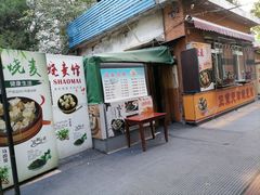 -正宗天津烧麦馆(柳州路店)