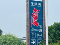 -东山风景区(洞庭东山)