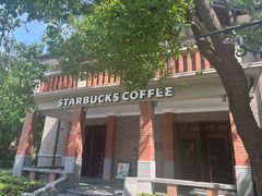 -星巴克臻选(思南公馆店)