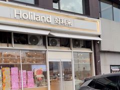 -好利来(十里河店)