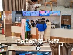 -CoCo都可(健翔桥店)
