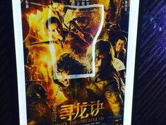 -大光明丽盛影城(新大陆广场店)