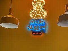 -蛙蛙叫·干锅年代(钻石广场店)