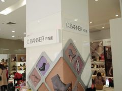 -千百度(大洋百货中山大道店)