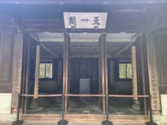 -天一阁博物院