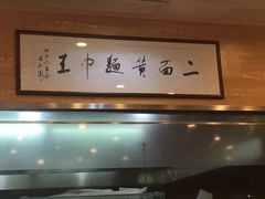 -裕兴记(东门町店)