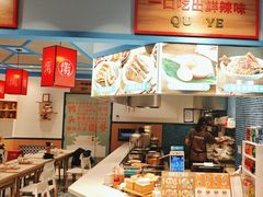 -大食代美食广场(上海中心店)