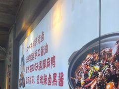 -回味黑鸭煲·始于2006(万松园店)