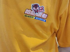 -哈哈碳都·牛肋条无限自助烤肉(台江万达店)