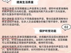 -自然之声助听器·呼吸机(贵定店)