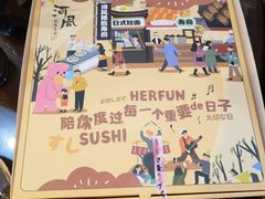 -河风精致寿司(太原店)