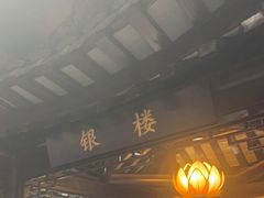 -文楼·淮扬菜·淮安早茶(河下古镇翔宇店)