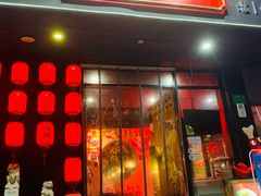 门面-湘里乡亲甲王二老店
