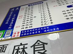 -铁诚烤肉