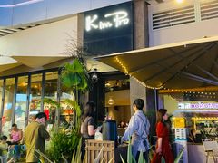 门面-KimPro 辛普乐概念韩餐