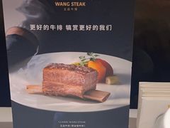 -王品牛排(福州泰禾店)