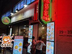 -深仔记茶餐厅(亚士厘道店)
