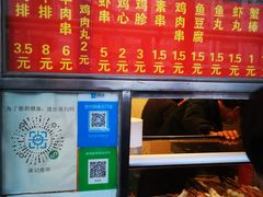 -庞记炸串