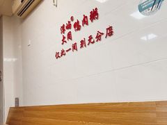 -浮屿大同鸭肉粥·始于1983年