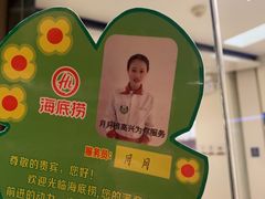 -海底捞火锅(银泰中心店)