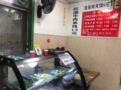 -彭家牛肉块扯面
