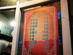 菜单-同来顺烧烤餐厅(哈尔滨道店)