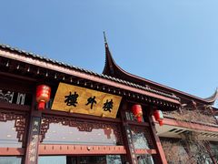 -楼外楼(西湖景区孤山路店)