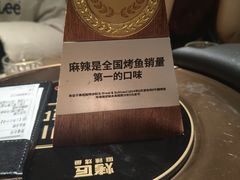 -烤匠麻辣烤鱼(万象城店)