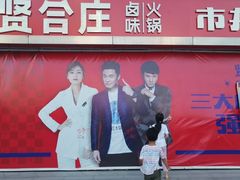 -新天地活力PARK