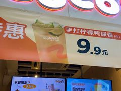 -CoCo都可(天河又一城店)