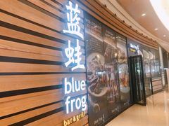 门面-bluefrog蓝蛙(皇庭广场店)