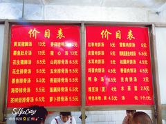 菜单-高师傅特色米粉汤包(建设路店)