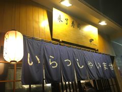 -昊·来了寿司(双楠2店)