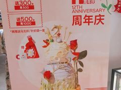 -花花卷卷·鲜食蛋糕(泉屋店)