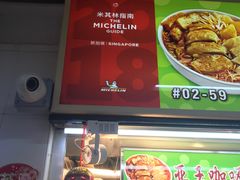 -亚王咖喱鸡米粉面