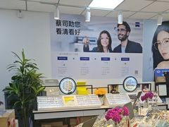 -天空之镜眼镜店蔡司依视路配镜授权零售店(望京颐堤港店)