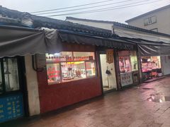 -葑门横街