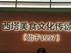 -西塔老太太拌饭(城市集市龙之梦店)