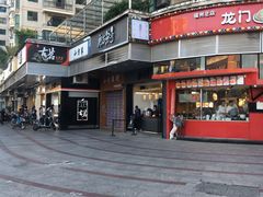 -唐沫茶兮(首山店)