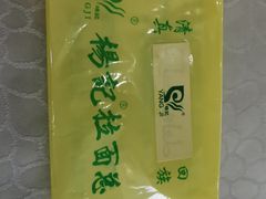 -杨记拉面总店