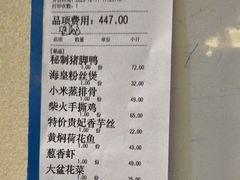 -食膳人家·永州美食地标(双牌店)