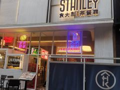 门面-食大利香港茶餐厅(南亚风情第一城店)