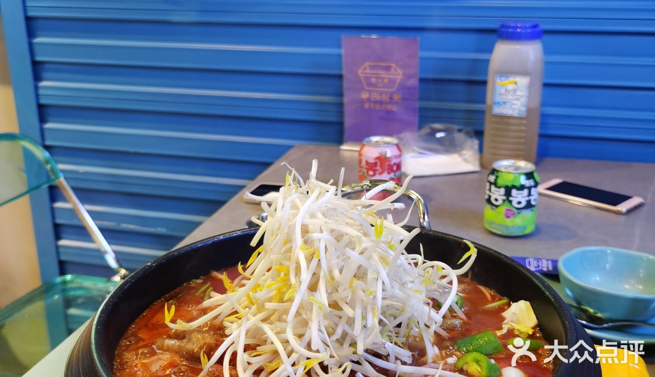 屋里首尔商会