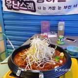 屋里首尔商会