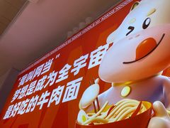 -阿当·小炒牛肉面(人广店)