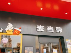 门面-麦当劳(世贸店)