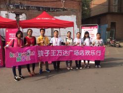 -孩子王童乐园(洛阳万达店)