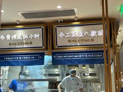 -马记永·兰州牛肉面(3019君尚店)