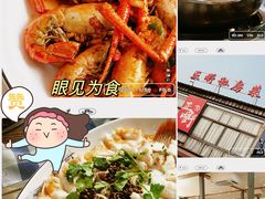 -正嘢私房菜