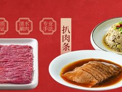 -马记伊源斋涮肉·清真菜(潘家园古玩市场店)